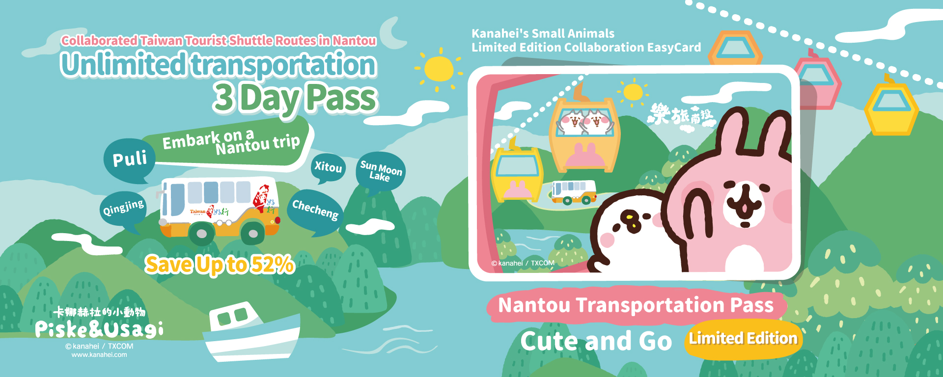 Kanahei's small animals X Nantou Transportation Pass